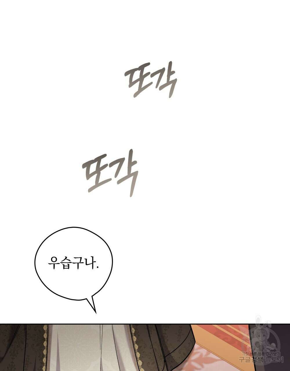 어릿광대의 우울 57화 9