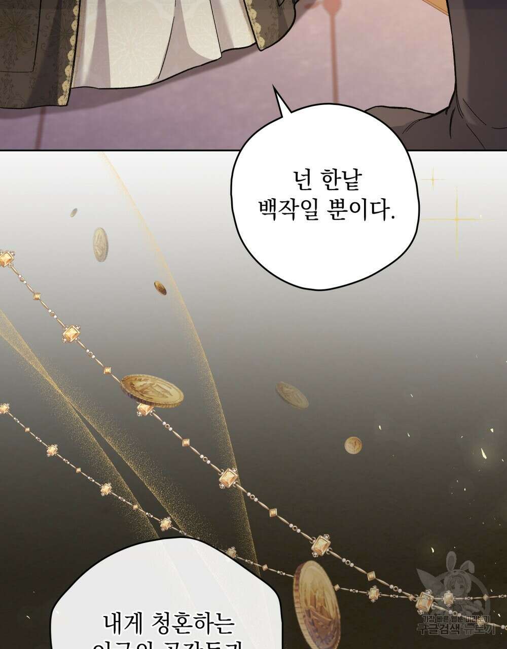 어릿광대의 우울 57화 10