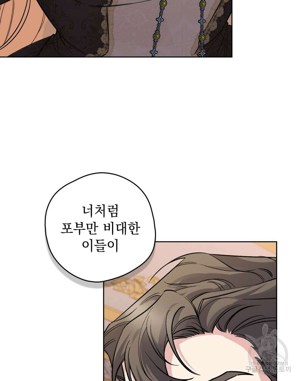 어릿광대의 우울 57화 15