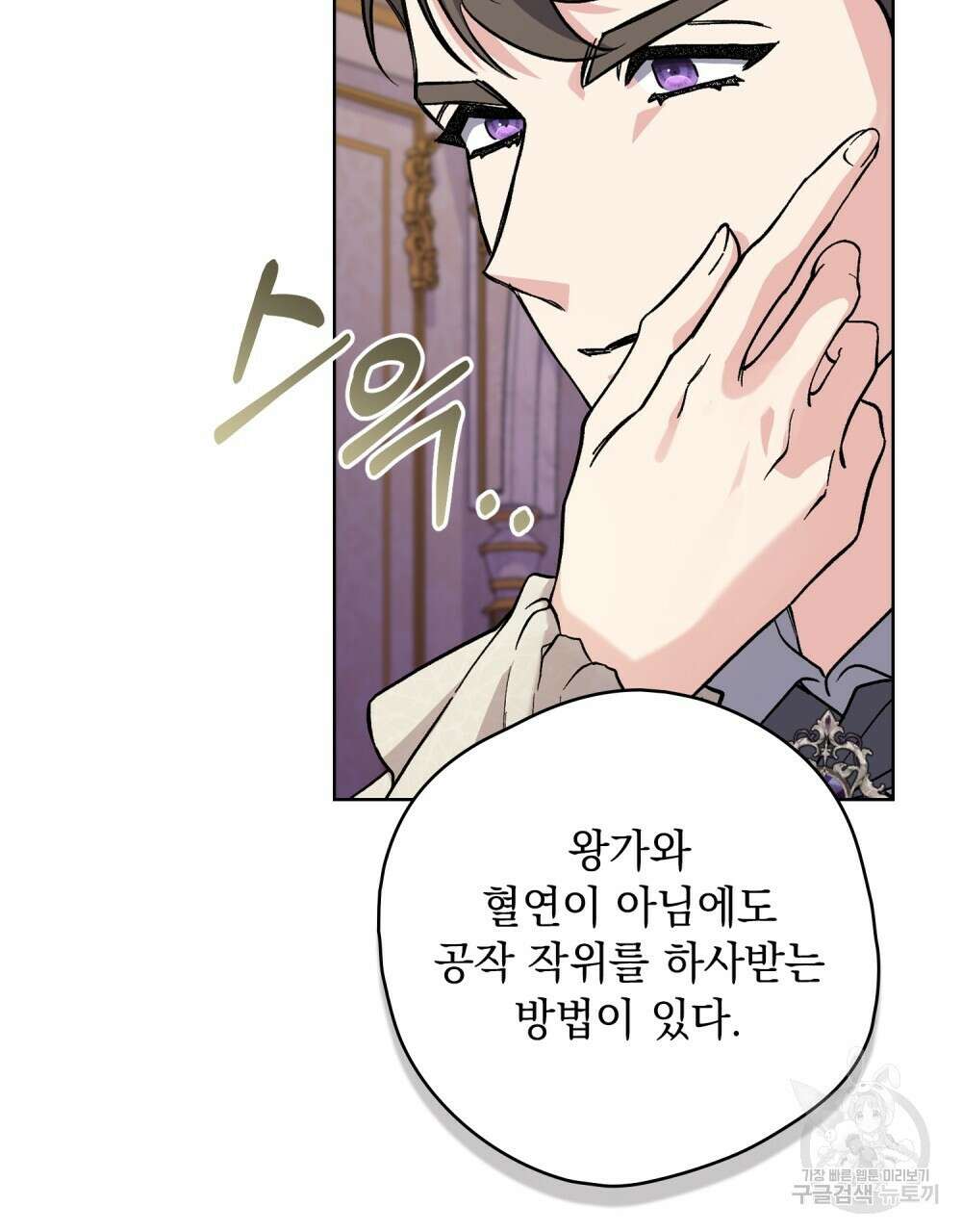 어릿광대의 우울 57화 16