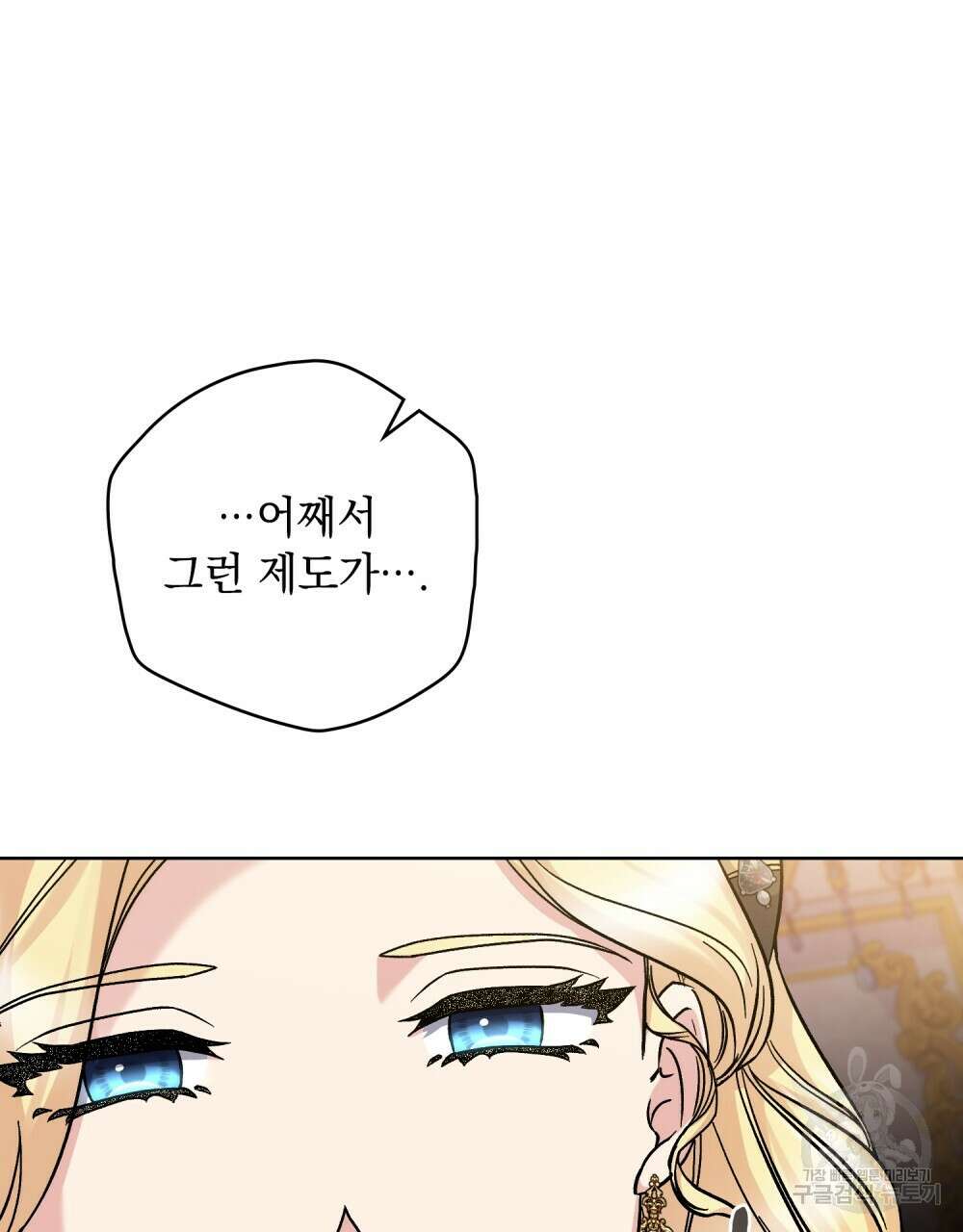 어릿광대의 우울 57화 19