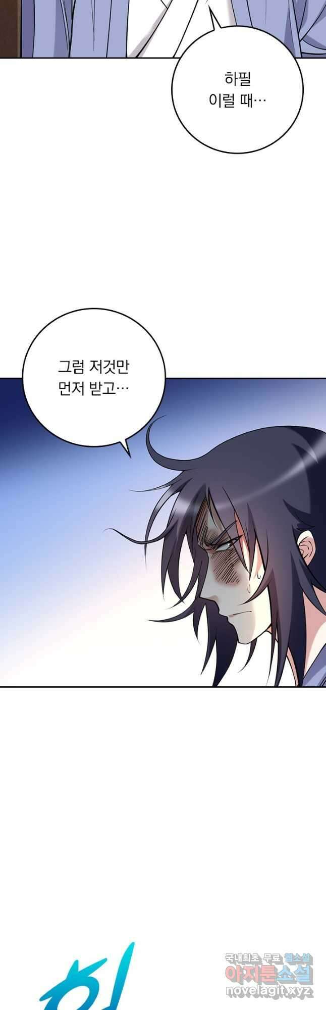만렙종주 206화 2