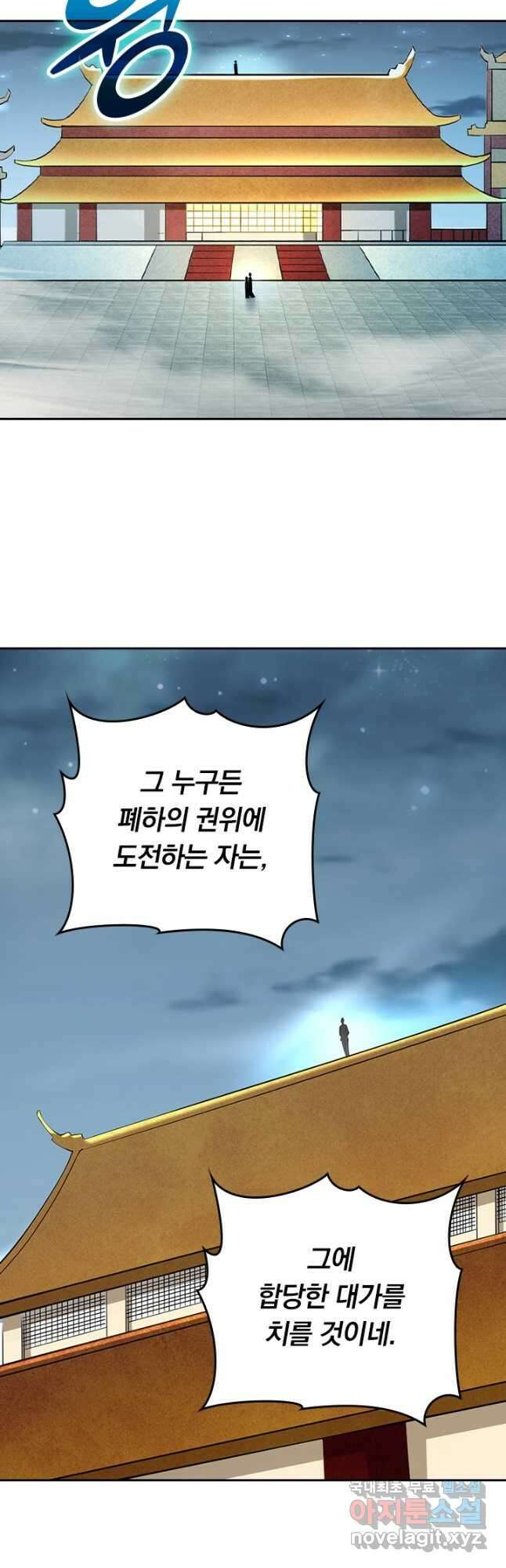 만렙종주 206화 3
