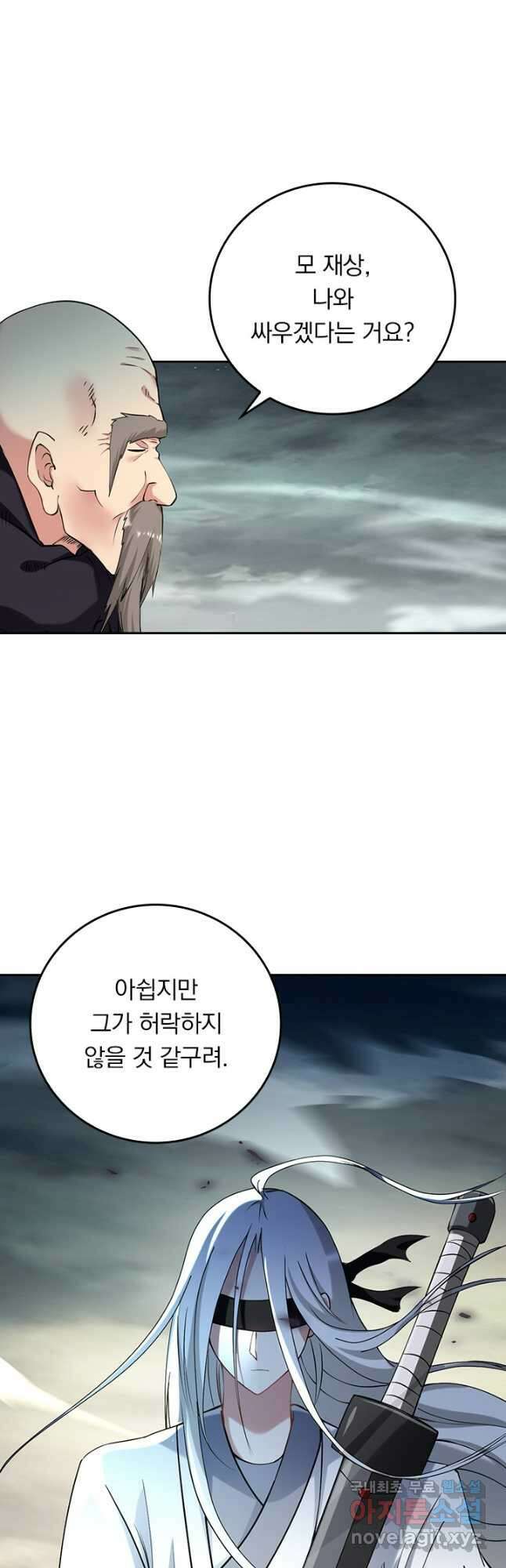 만렙종주 206화 4