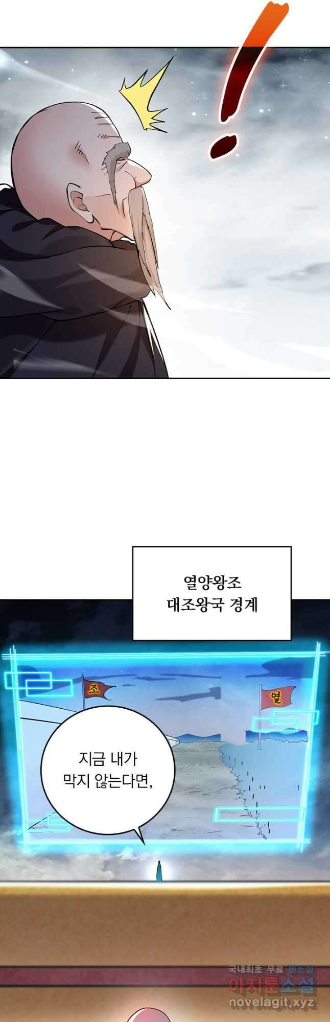 만렙종주 206화 6