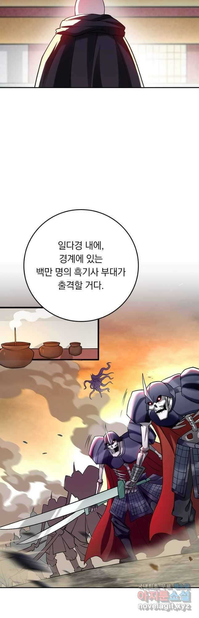 만렙종주 206화 7