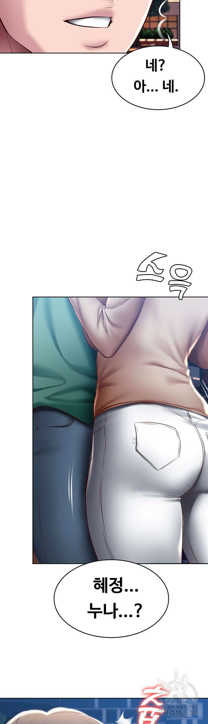 하숙일기 97화 3