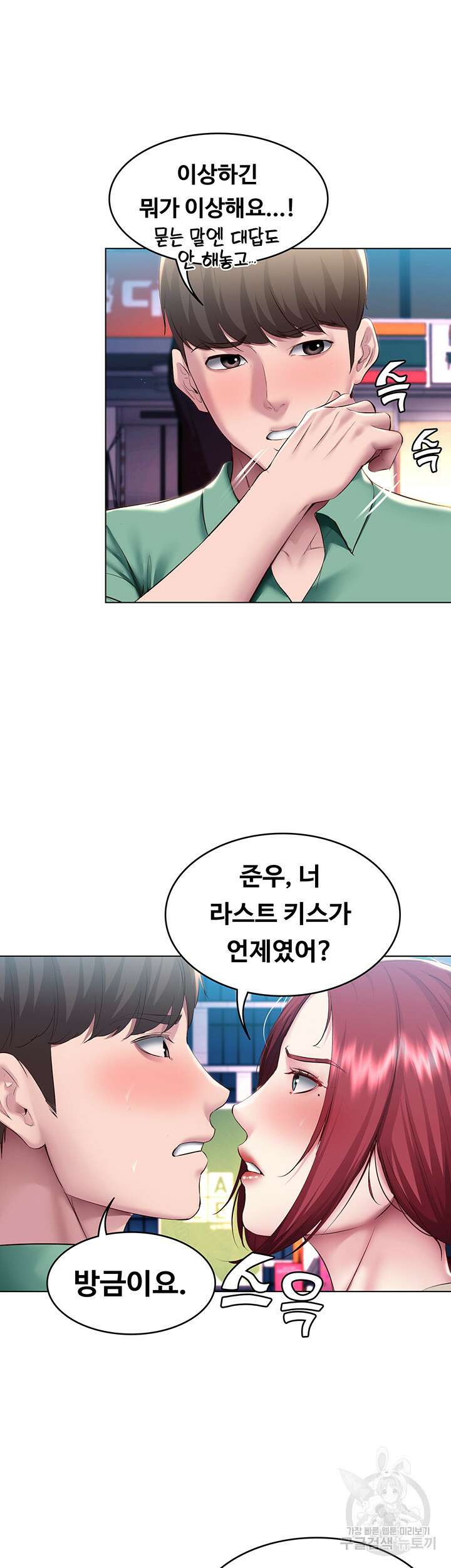 하숙일기 97화 11