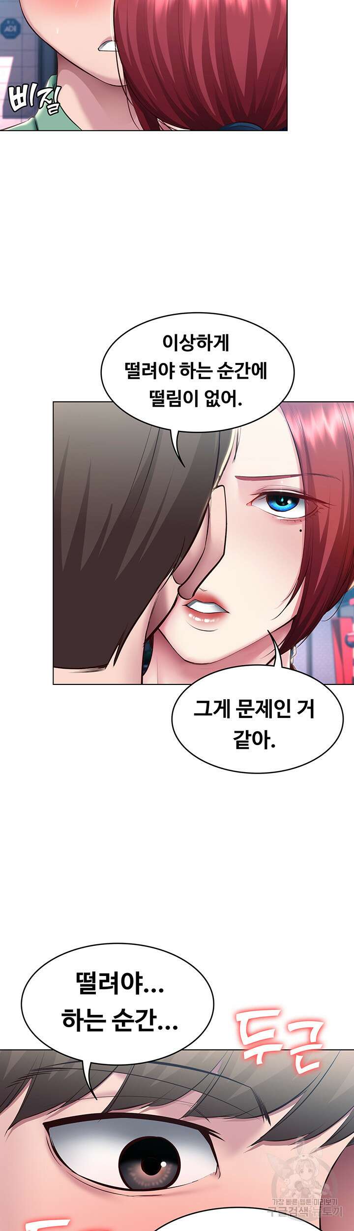 하숙일기 97화 13