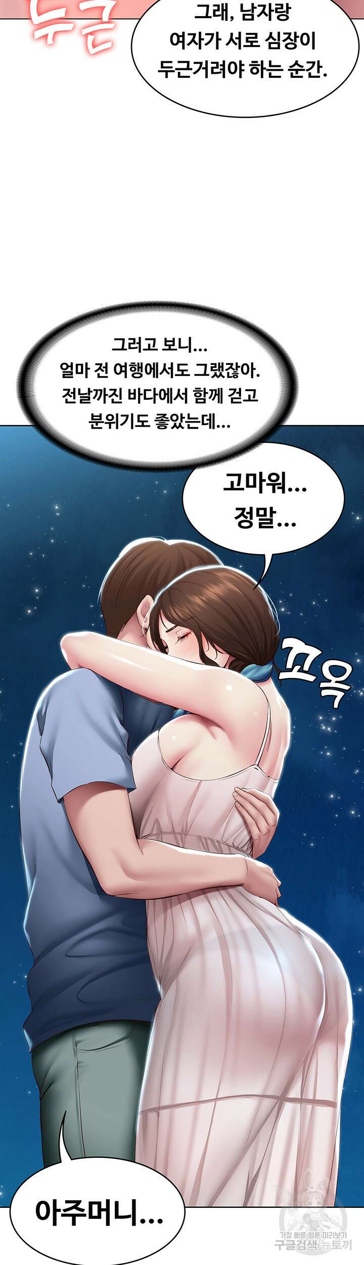하숙일기 97화 14