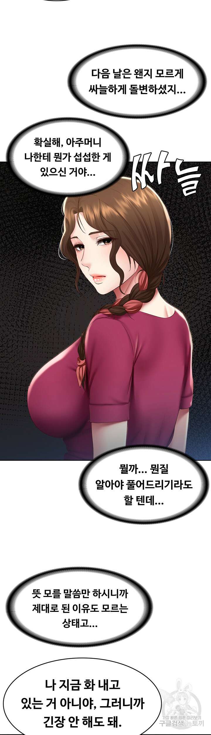 하숙일기 97화 15