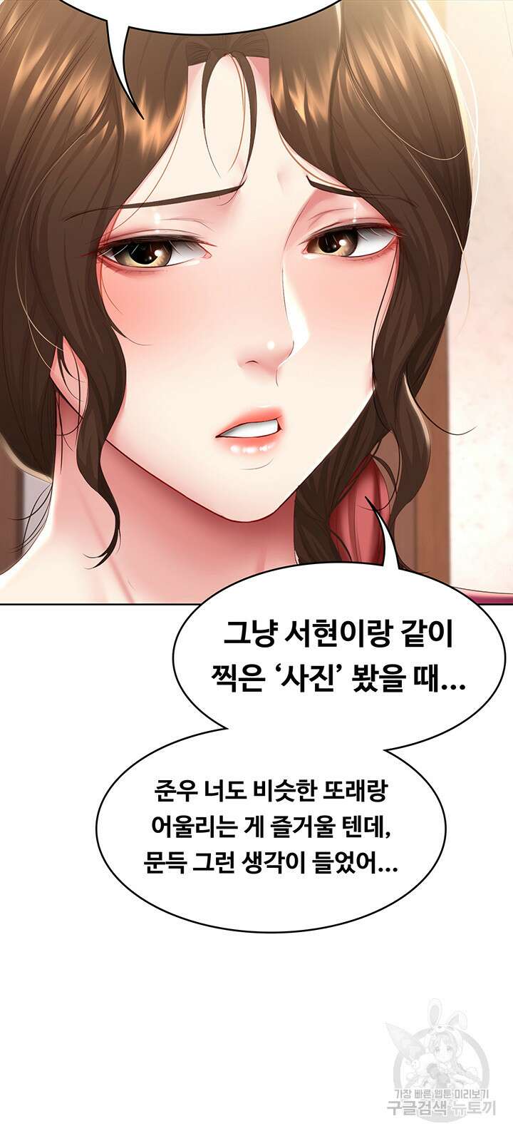 하숙일기 97화 16
