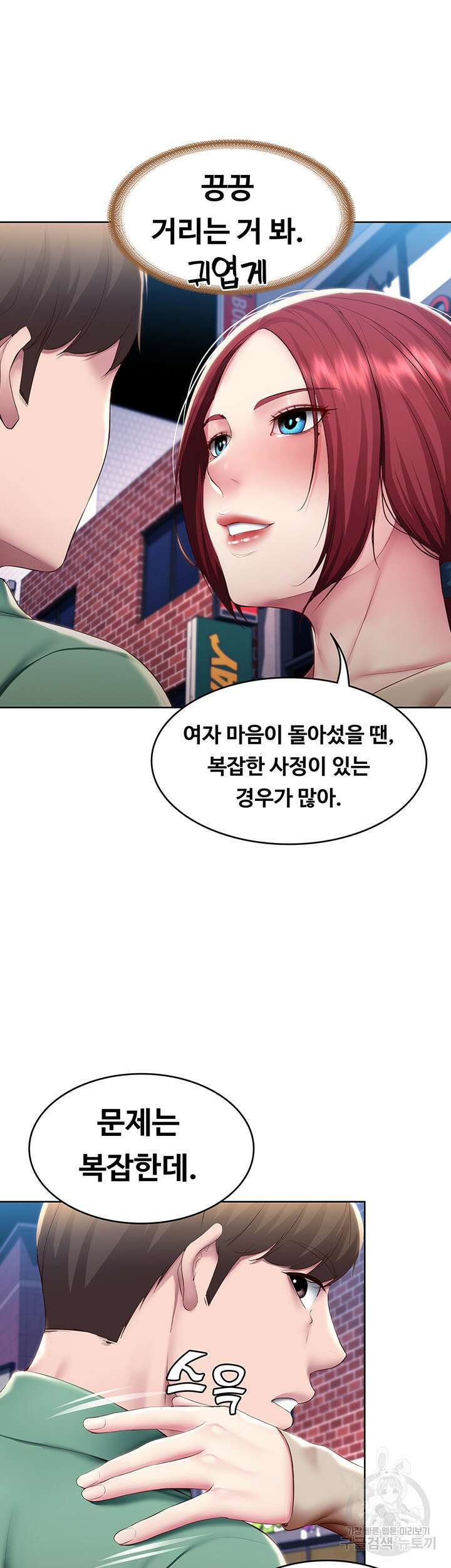 하숙일기 97화 17