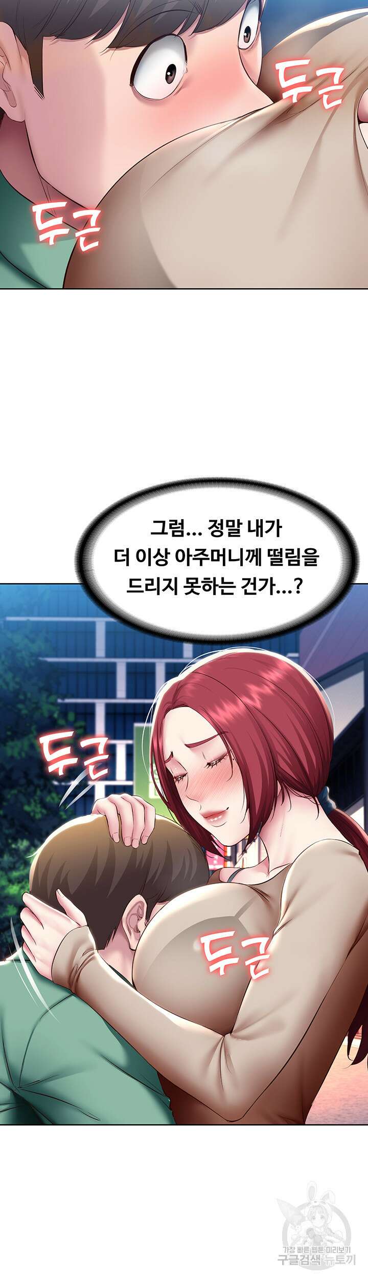 하숙일기 97화 19