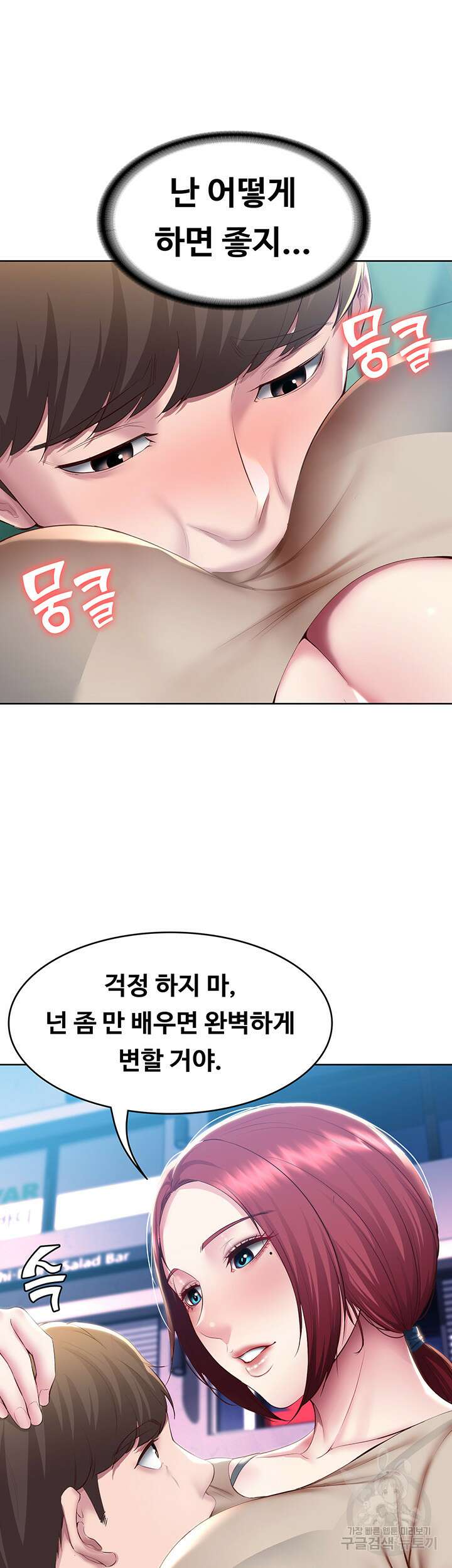 하숙일기 97화 21