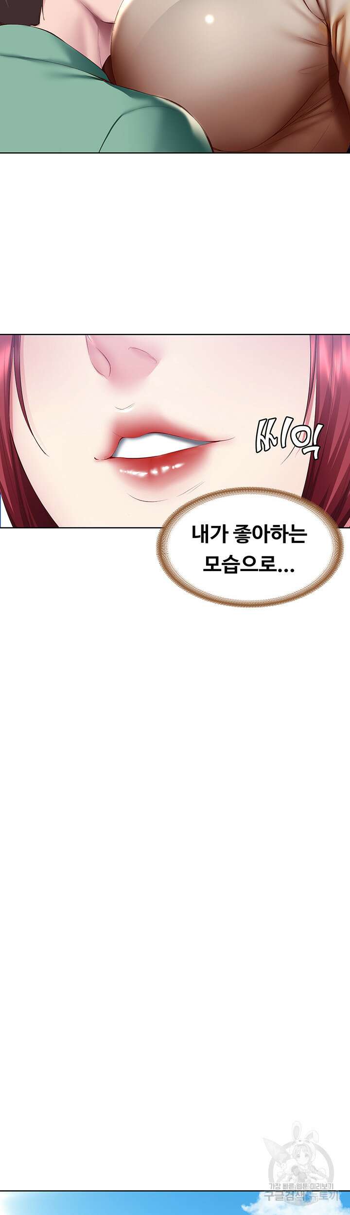 하숙일기 97화 22