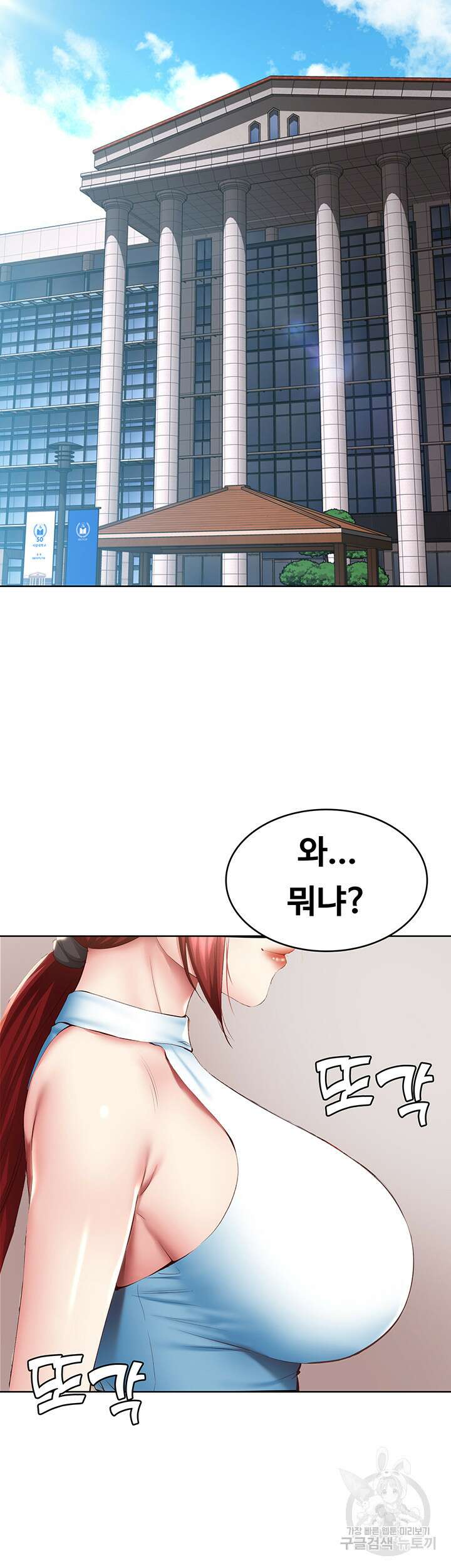 하숙일기 97화 23