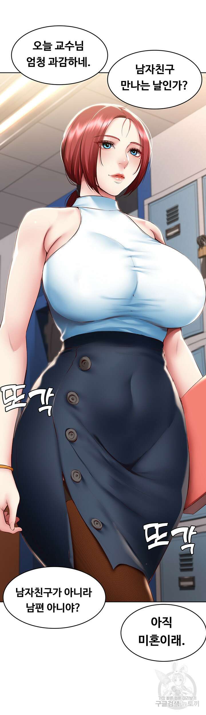 하숙일기 97화 24