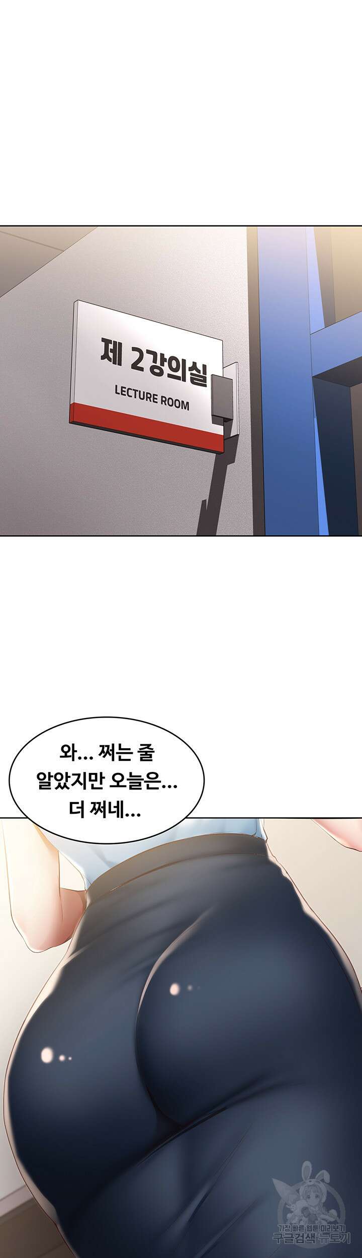 하숙일기 97화 25
