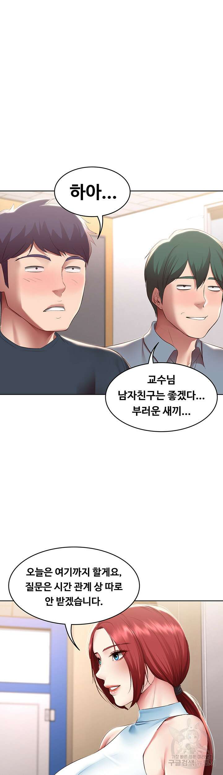 하숙일기 97화 27