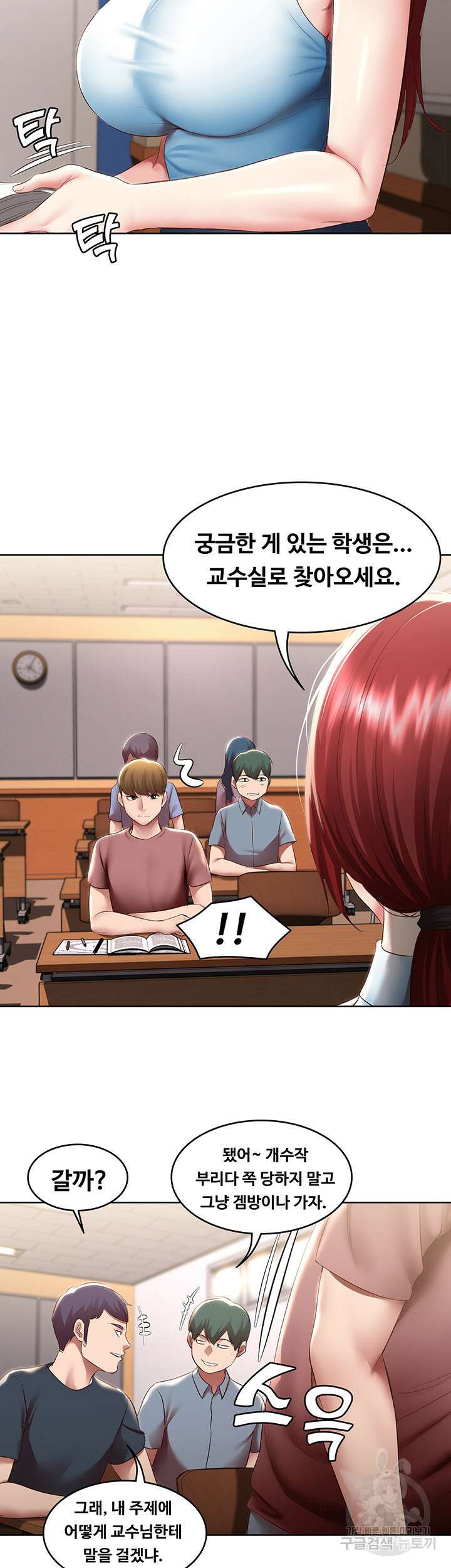 하숙일기 97화 28