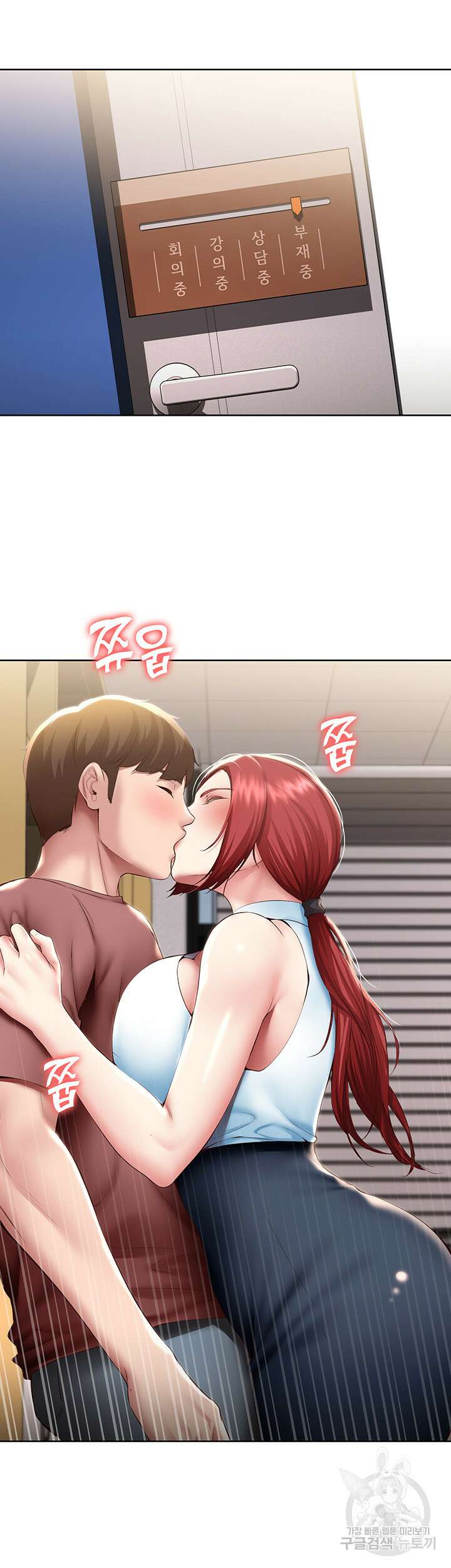 하숙일기 97화 30