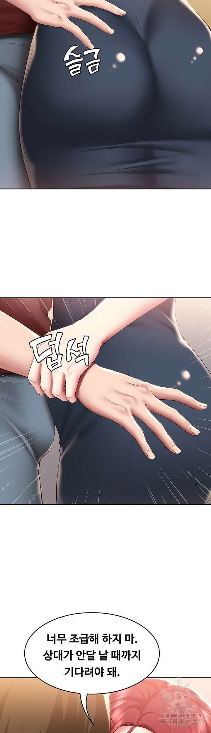하숙일기 97화 33