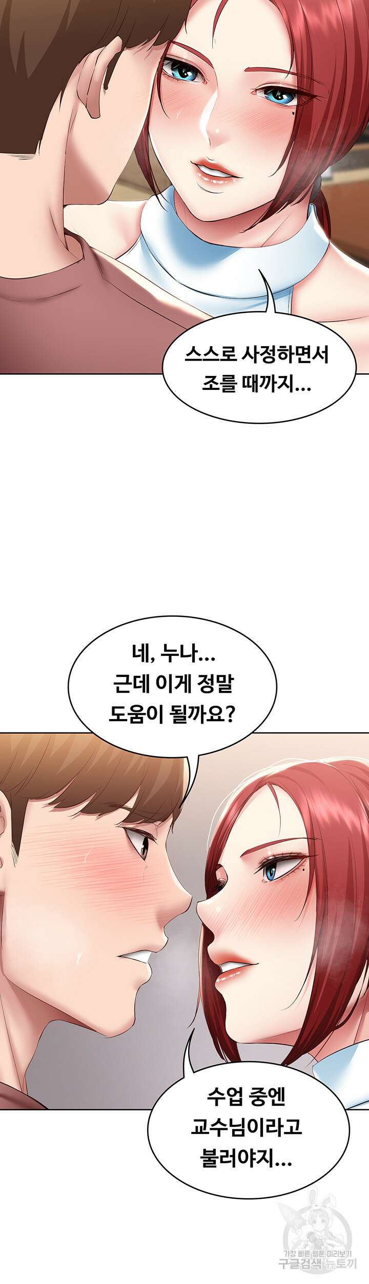 하숙일기 97화 34