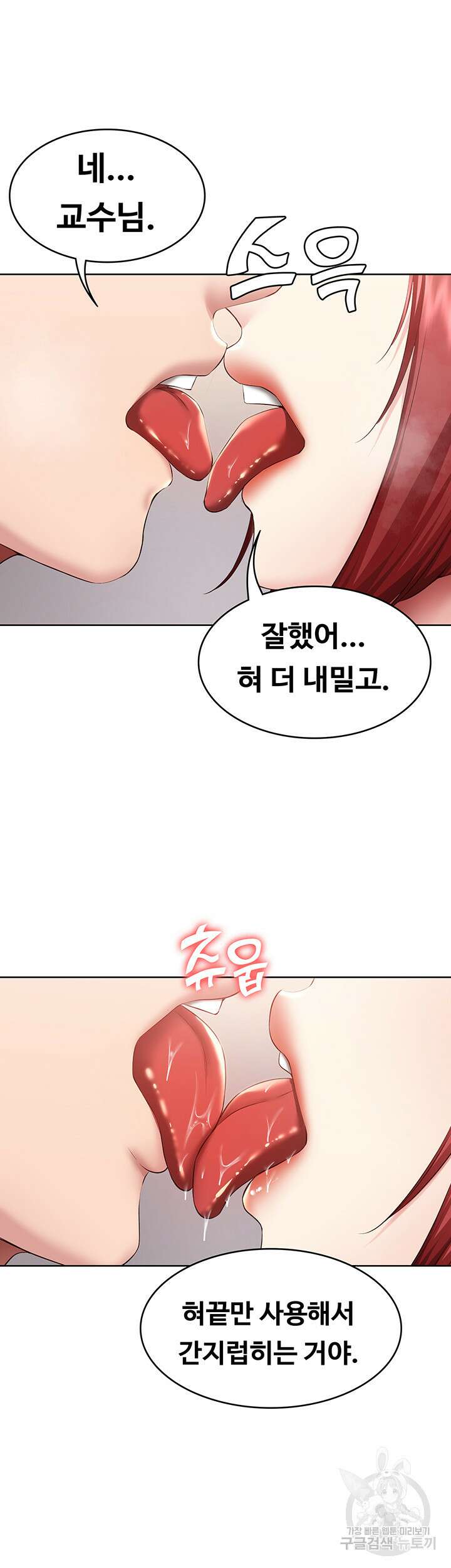 하숙일기 97화 35