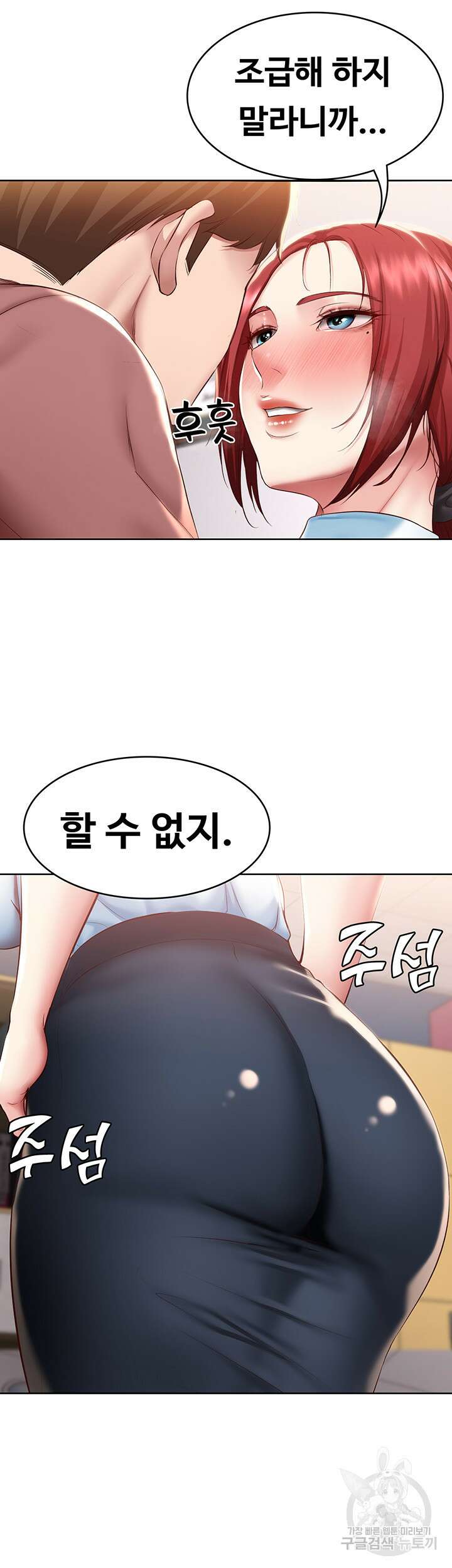 하숙일기 97화 41