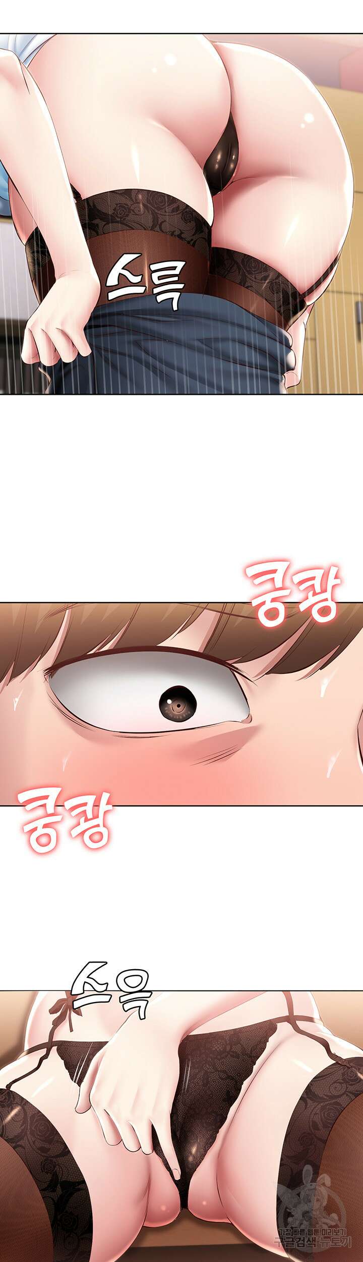 하숙일기 97화 42
