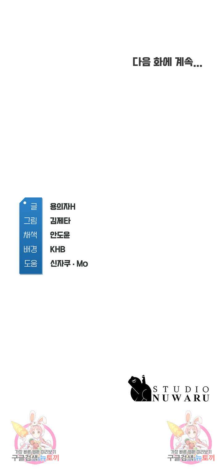 하숙일기 97화 45