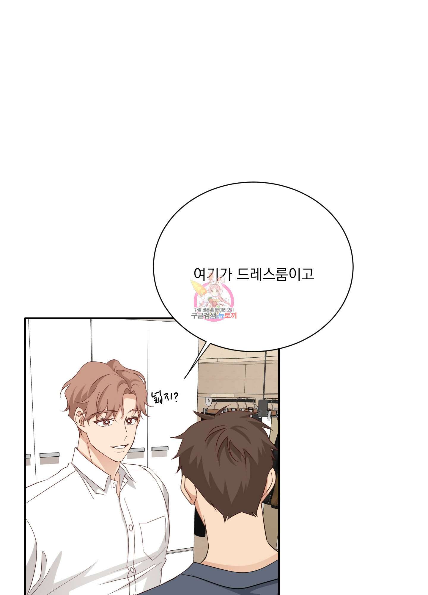 세 번째 결말 43화 1