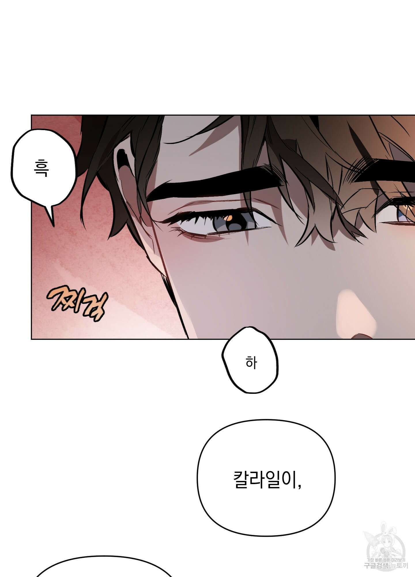 디파인 더 릴레이션십 17화 2
