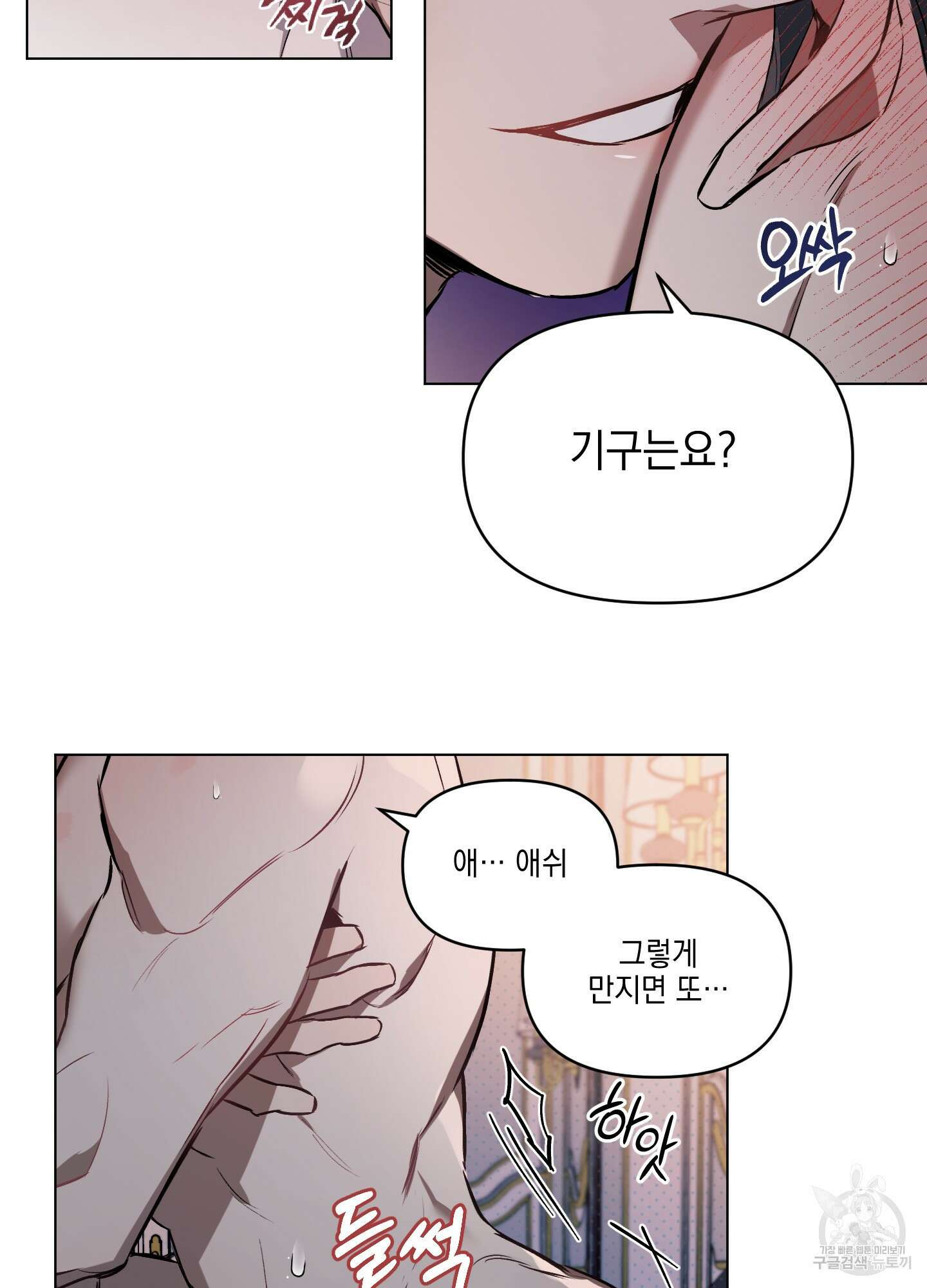 디파인 더 릴레이션십 17화 6