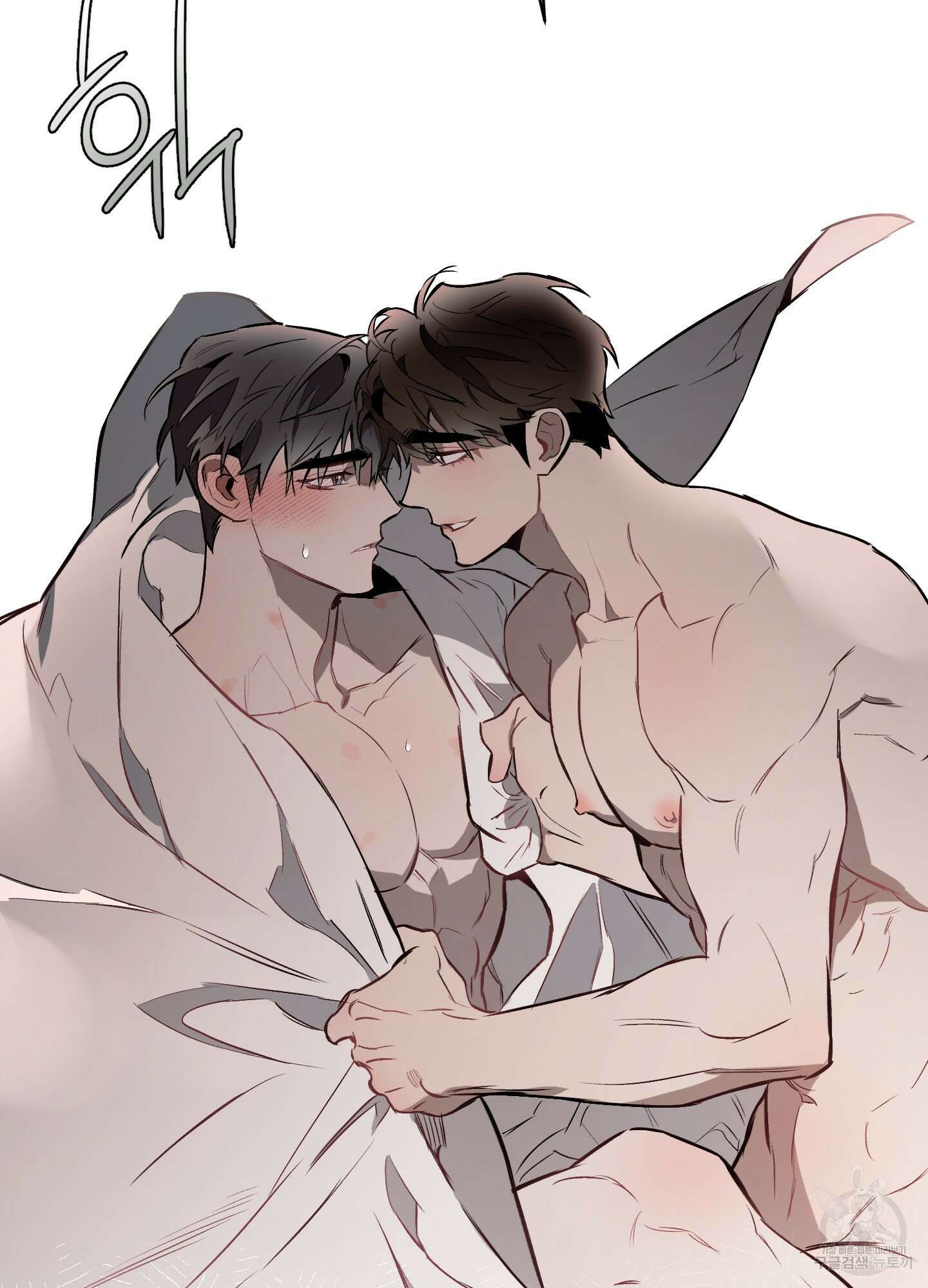 디파인 더 릴레이션십 17화 13