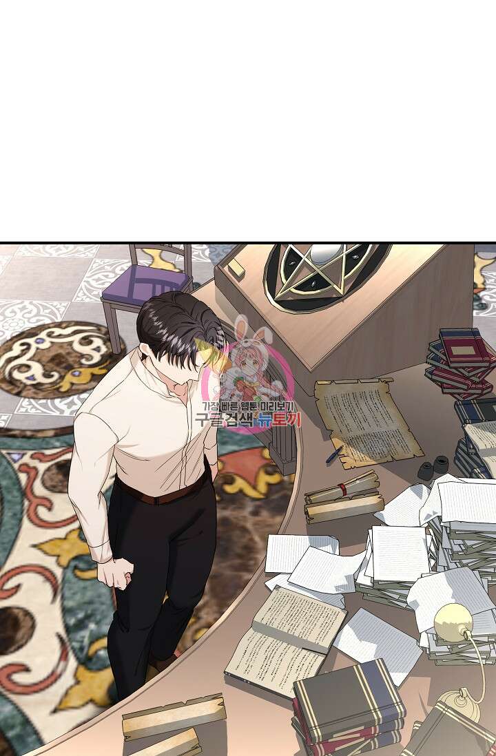 어느 왕녀를 위하여 3화 1
