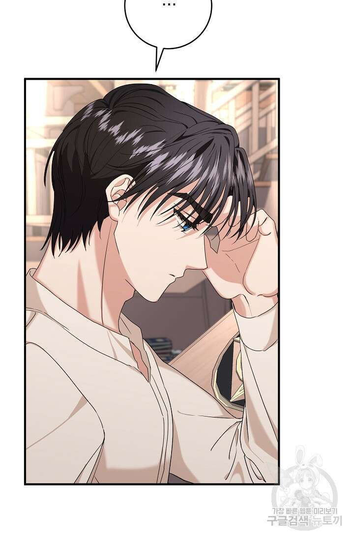 어느 왕녀를 위하여 3화 7
