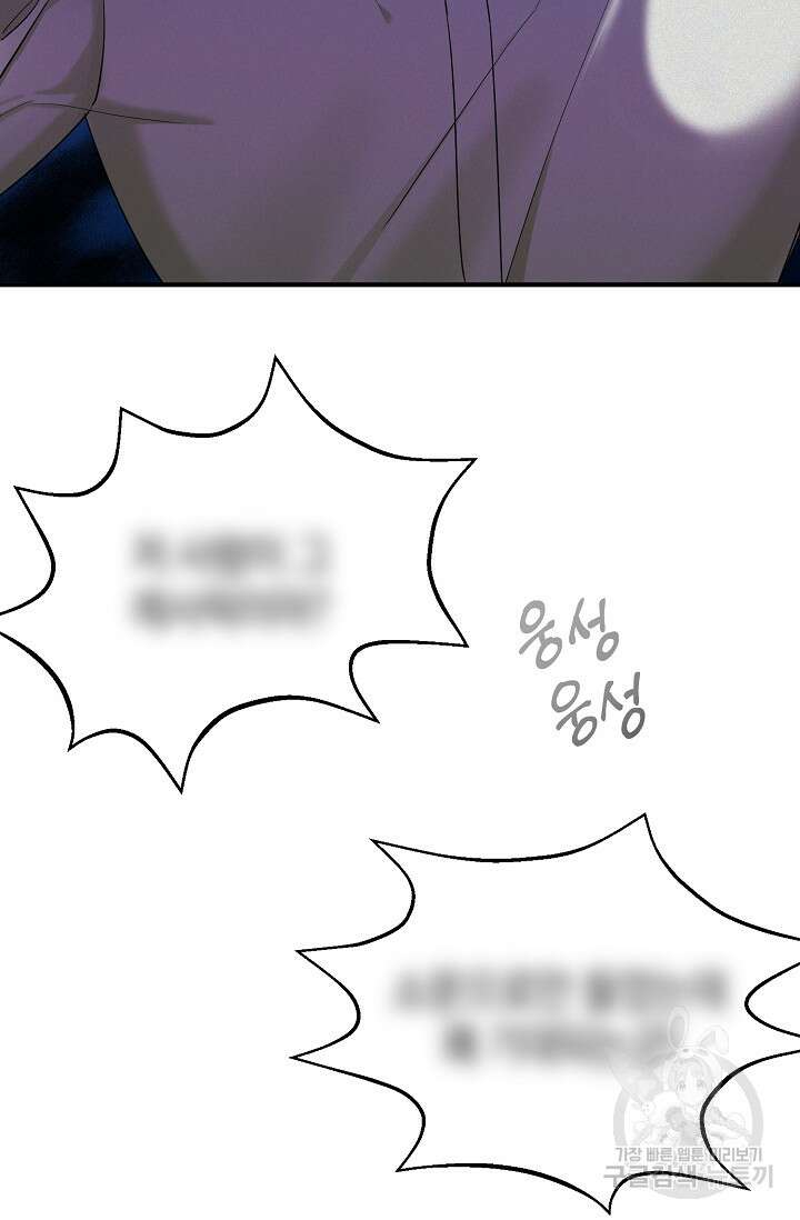 어느 왕녀를 위하여 3화 14