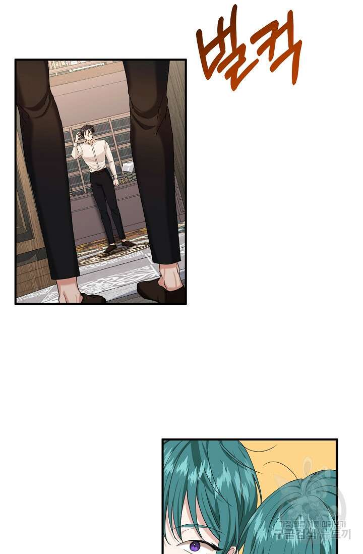 어느 왕녀를 위하여 3화 15