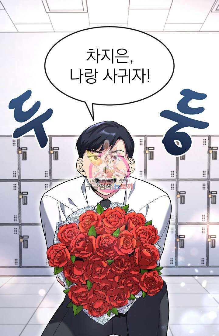 기적의 물리치료사 3화 1