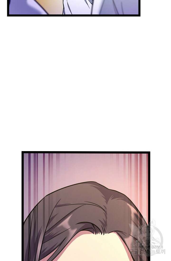 기적의 물리치료사 3화 6