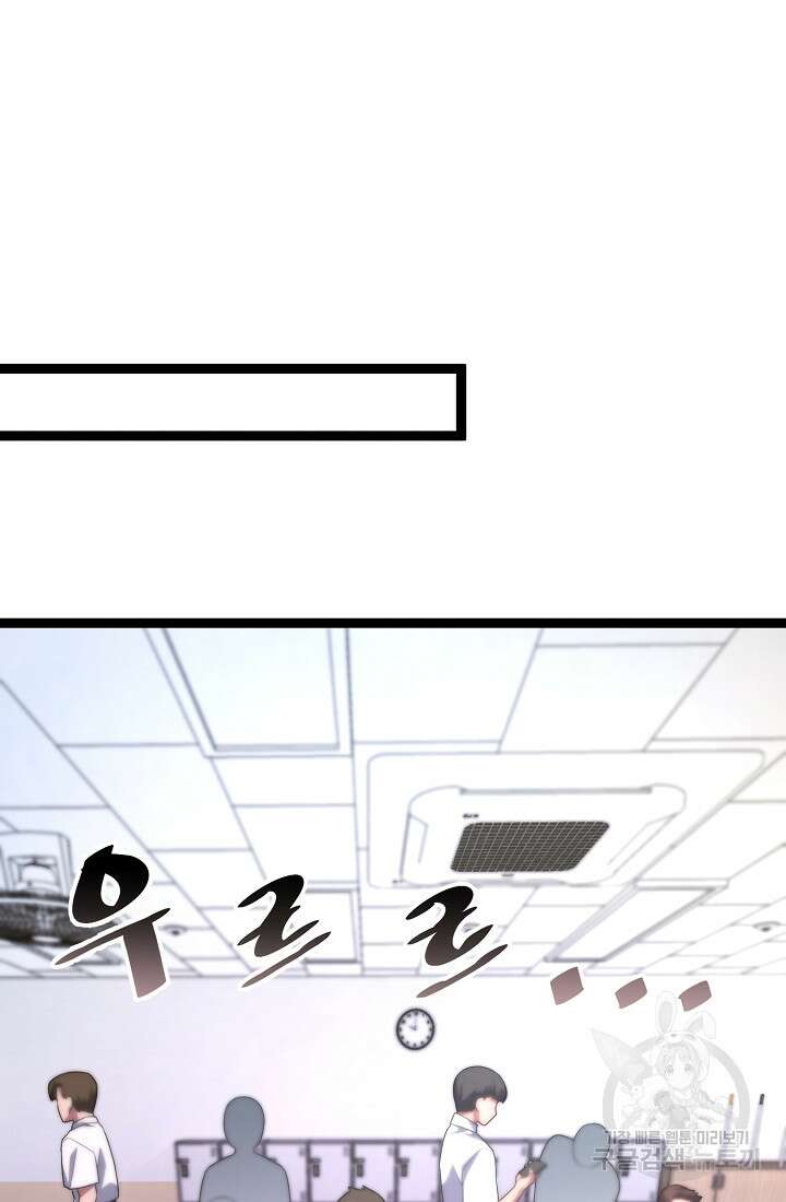 기적의 물리치료사 3화 8