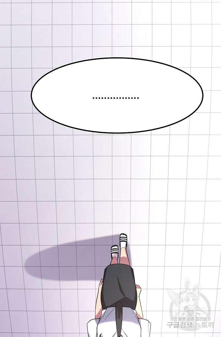 기적의 물리치료사 3화 10