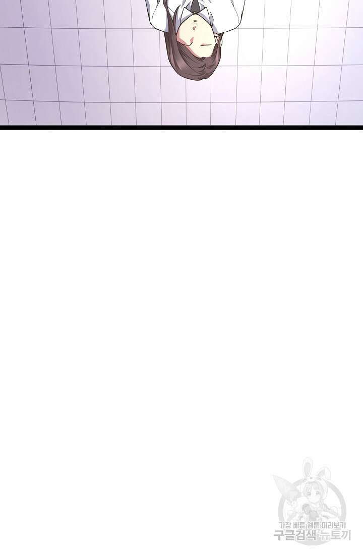 기적의 물리치료사 3화 11