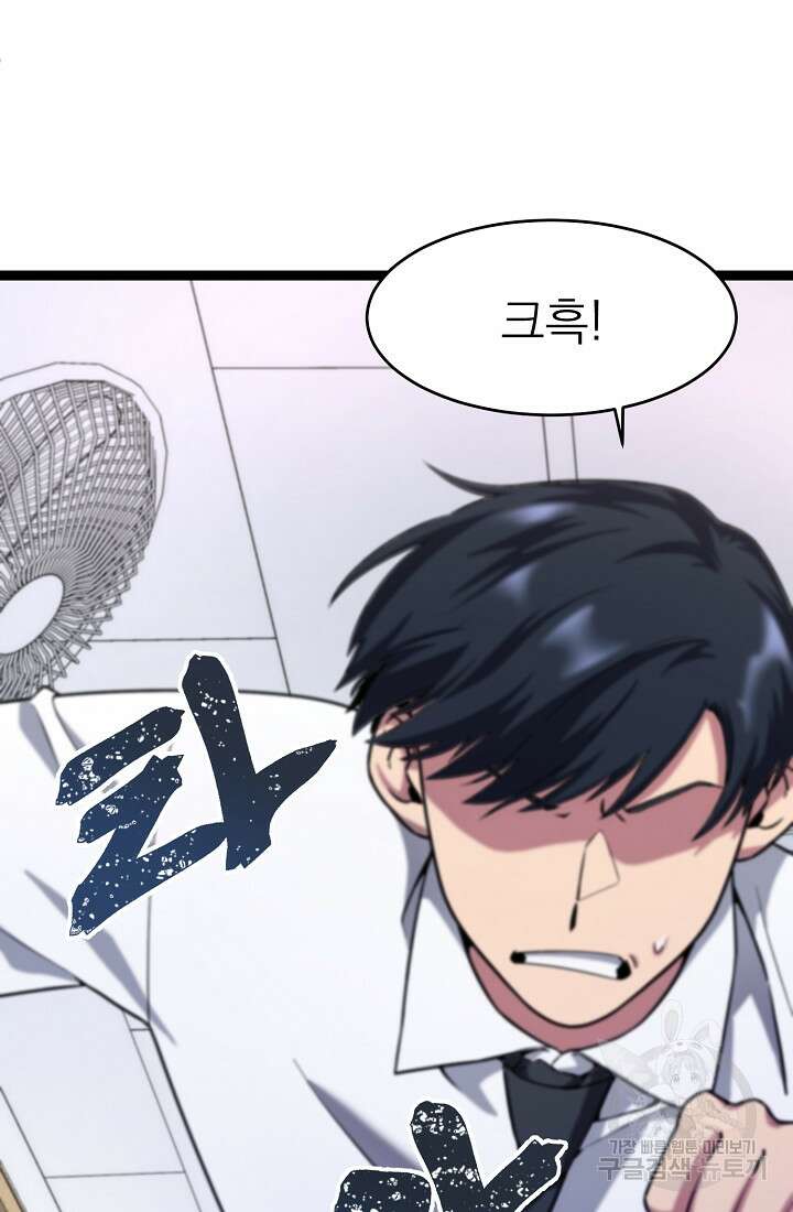 기적의 물리치료사 3화 14