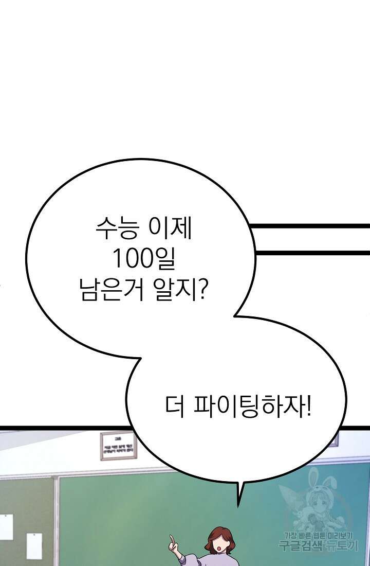 기적의 물리치료사 3화 16