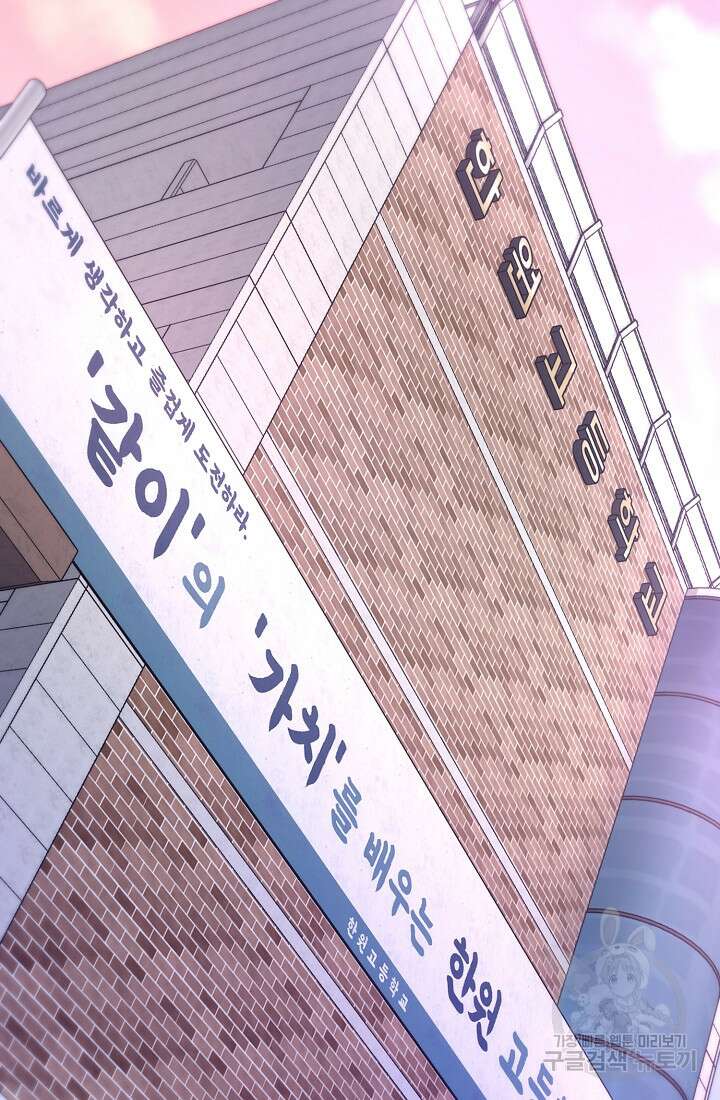 기적의 물리치료사 3화 20