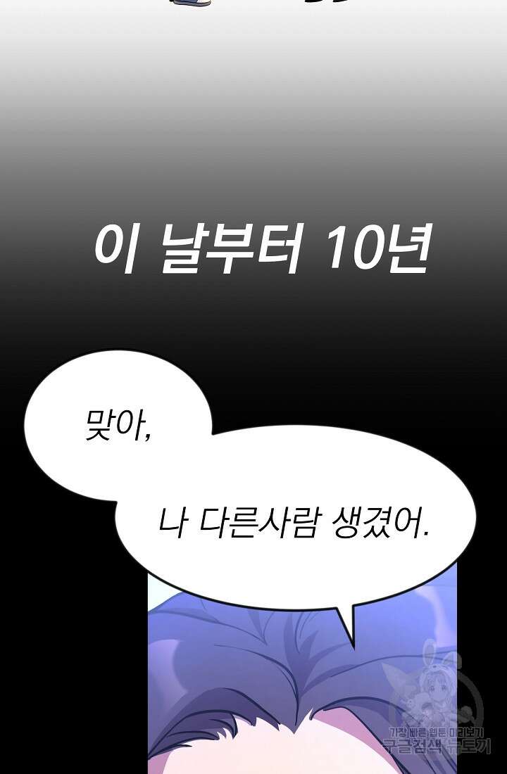 기적의 물리치료사 3화 29