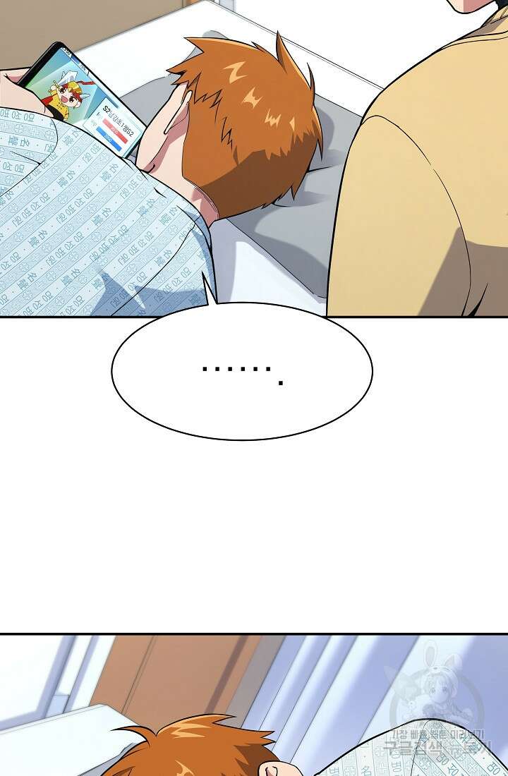 기적의 물리치료사 13화 9
